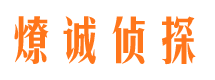 福建侦探